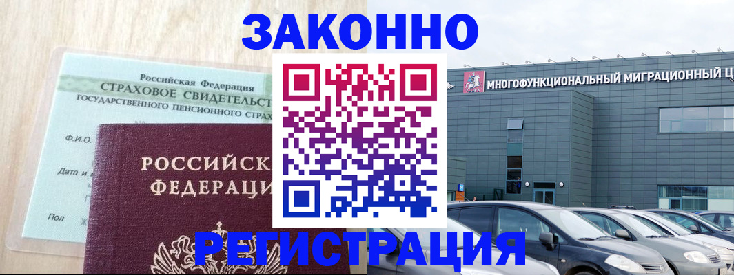 где прописаться в Шимановске