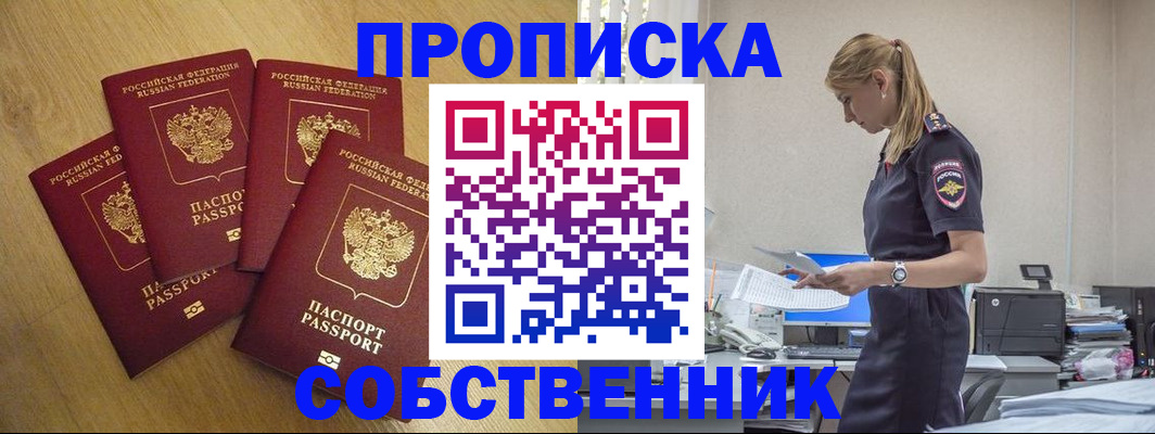 миграционный учет в Шимановске